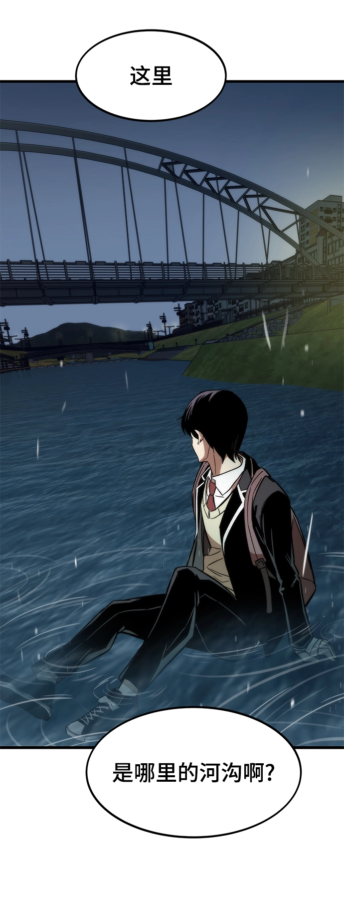 [第6话] 回礼 第104页