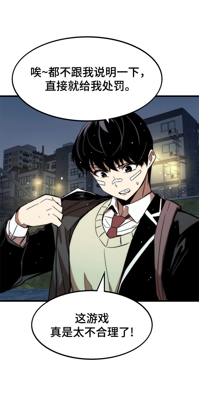 [第6话] 回礼 第106页