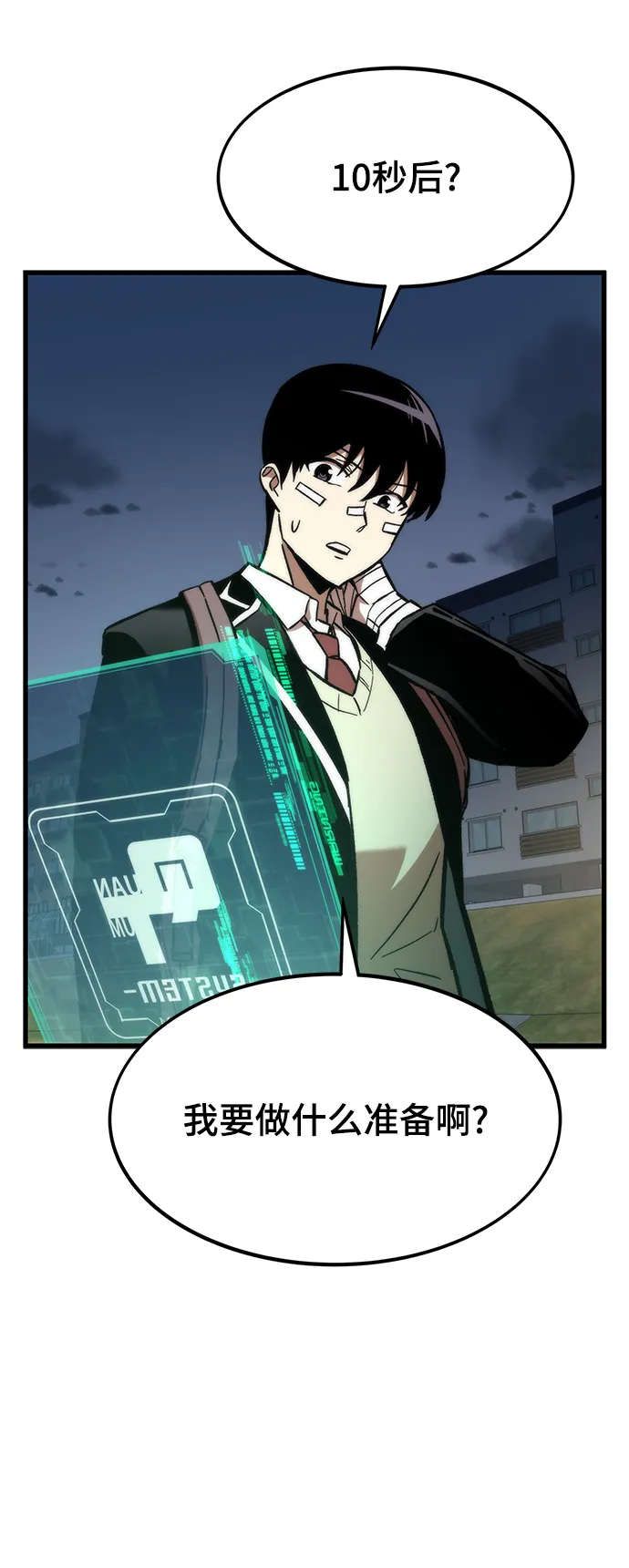 [第7话] 顺从 第7页