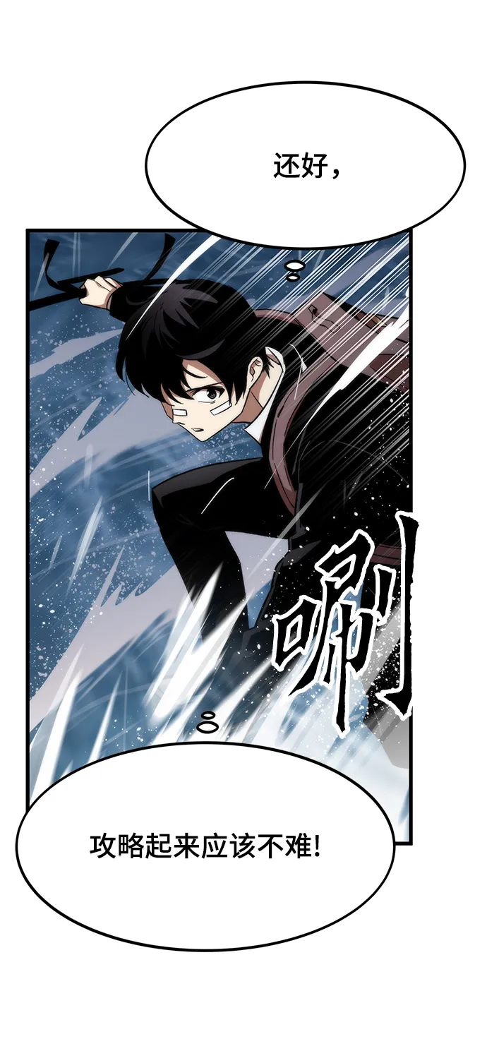 [第7话] 顺从 第30页