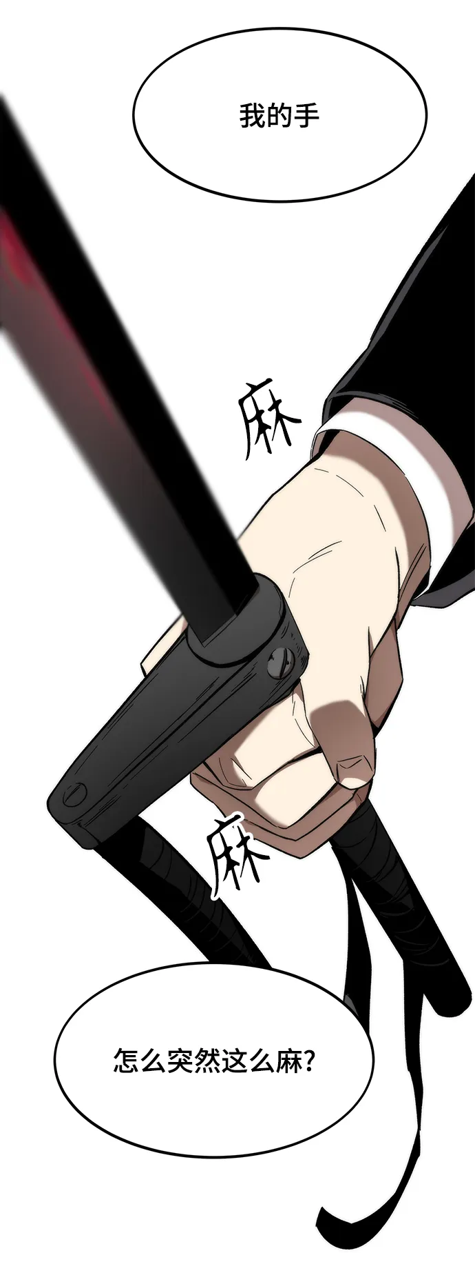 [第7话] 顺从 第35页