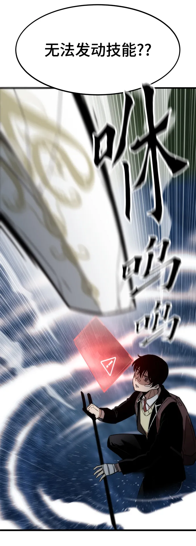 [第7话] 顺从 第48页