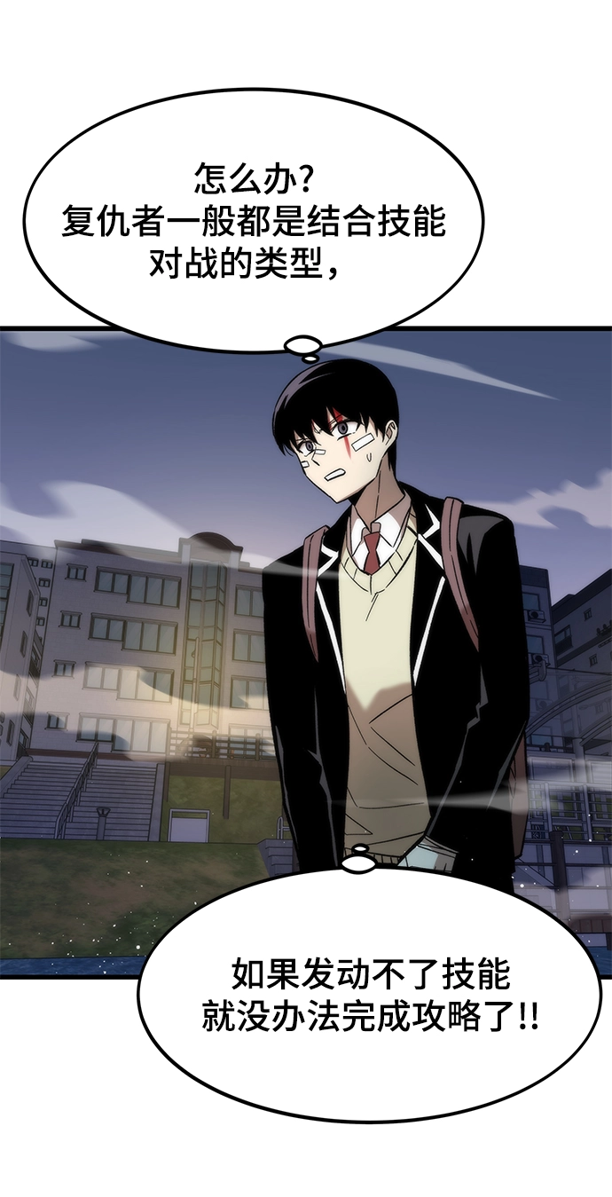 [第7话] 顺从 第57页