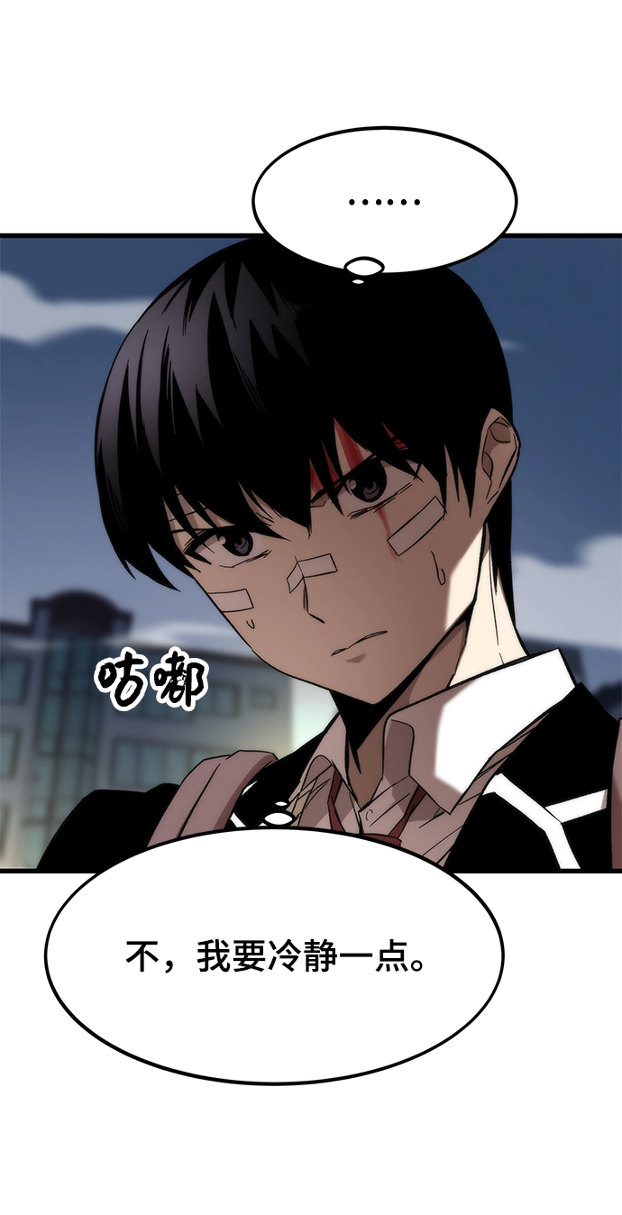 [第7话] 顺从 第58页