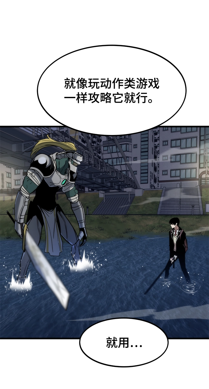 [第7话] 顺从 第60页
