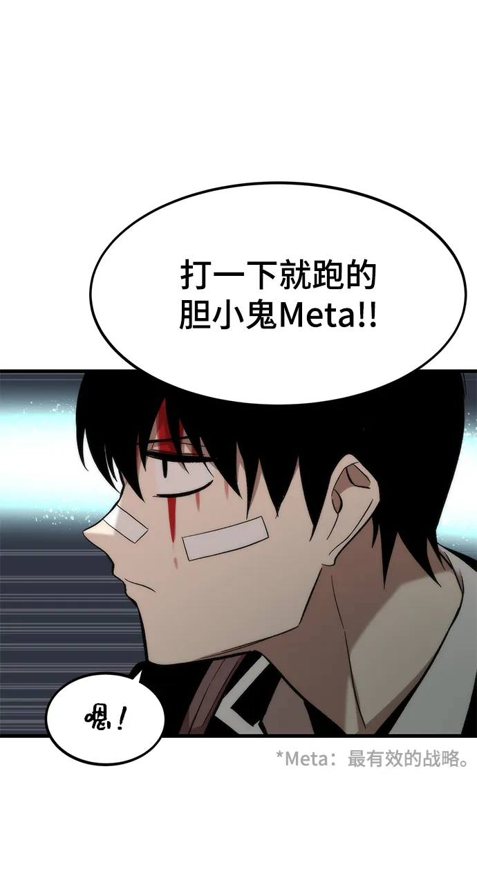 [第7话] 顺从 第61页