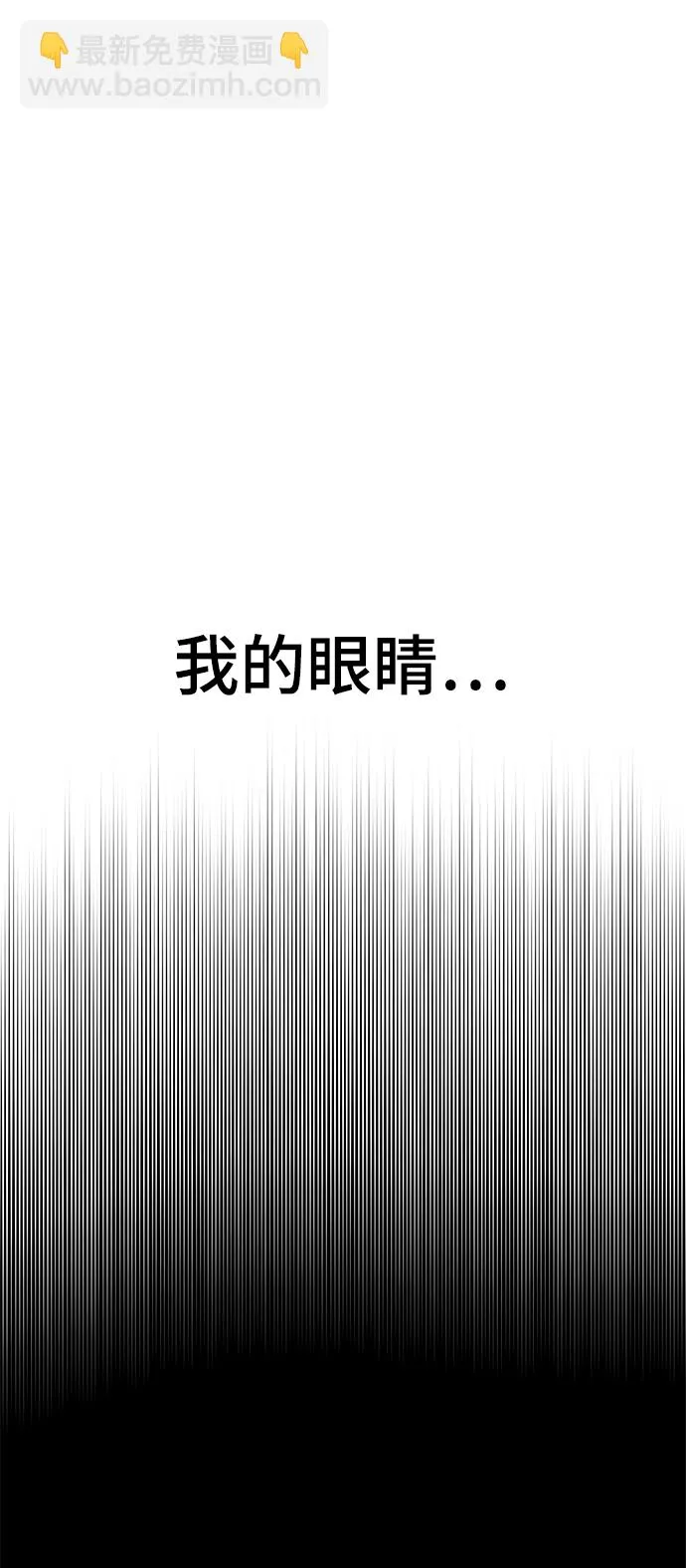 [第7话] 顺从 第66页