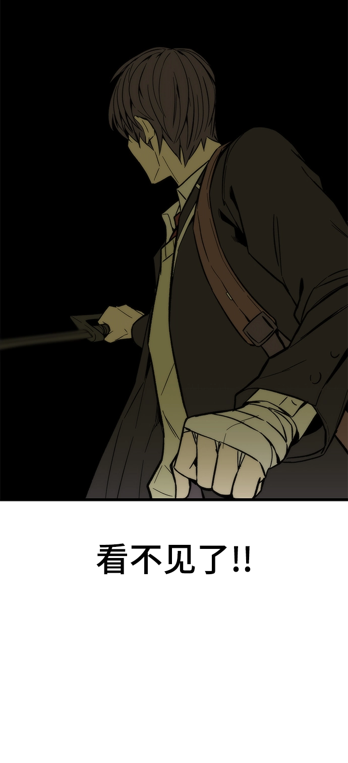 [第7话] 顺从 第67页