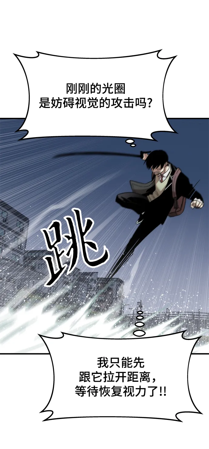 [第7话] 顺从 第68页