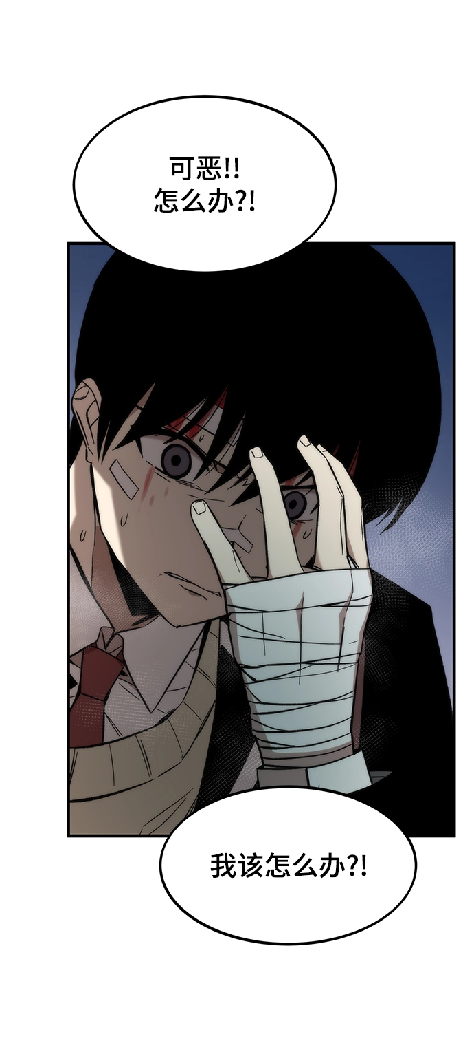 [第7话] 顺从 第74页