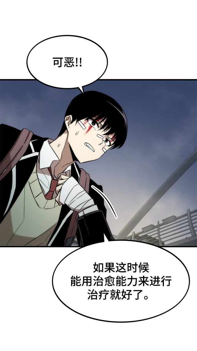 [第7话] 顺从 第76页
