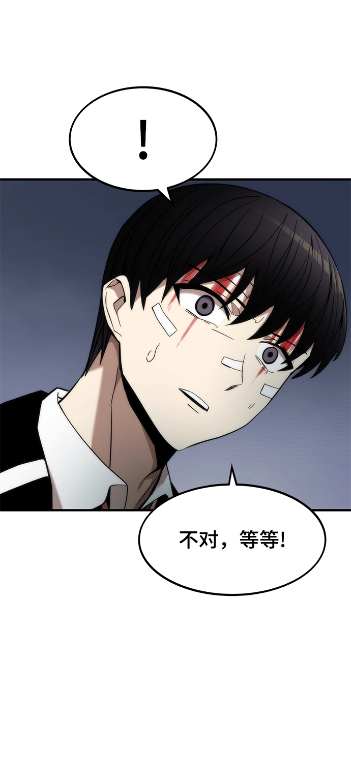 [第7话] 顺从 第77页