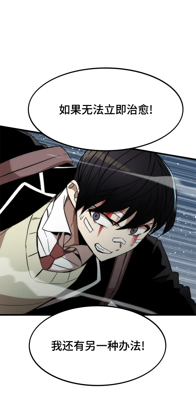 [第7话] 顺从 第81页