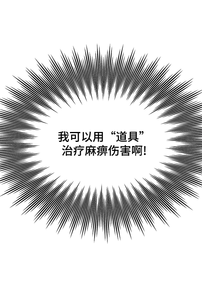 [第7话] 顺从 第82页