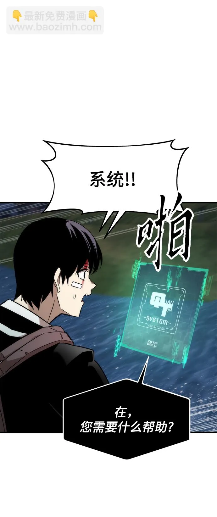 [第7话] 顺从 第83页