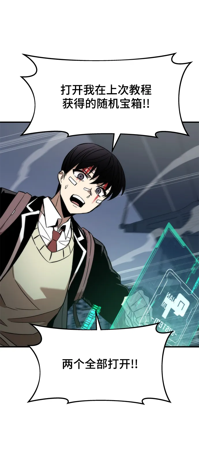 [第7话] 顺从 第84页