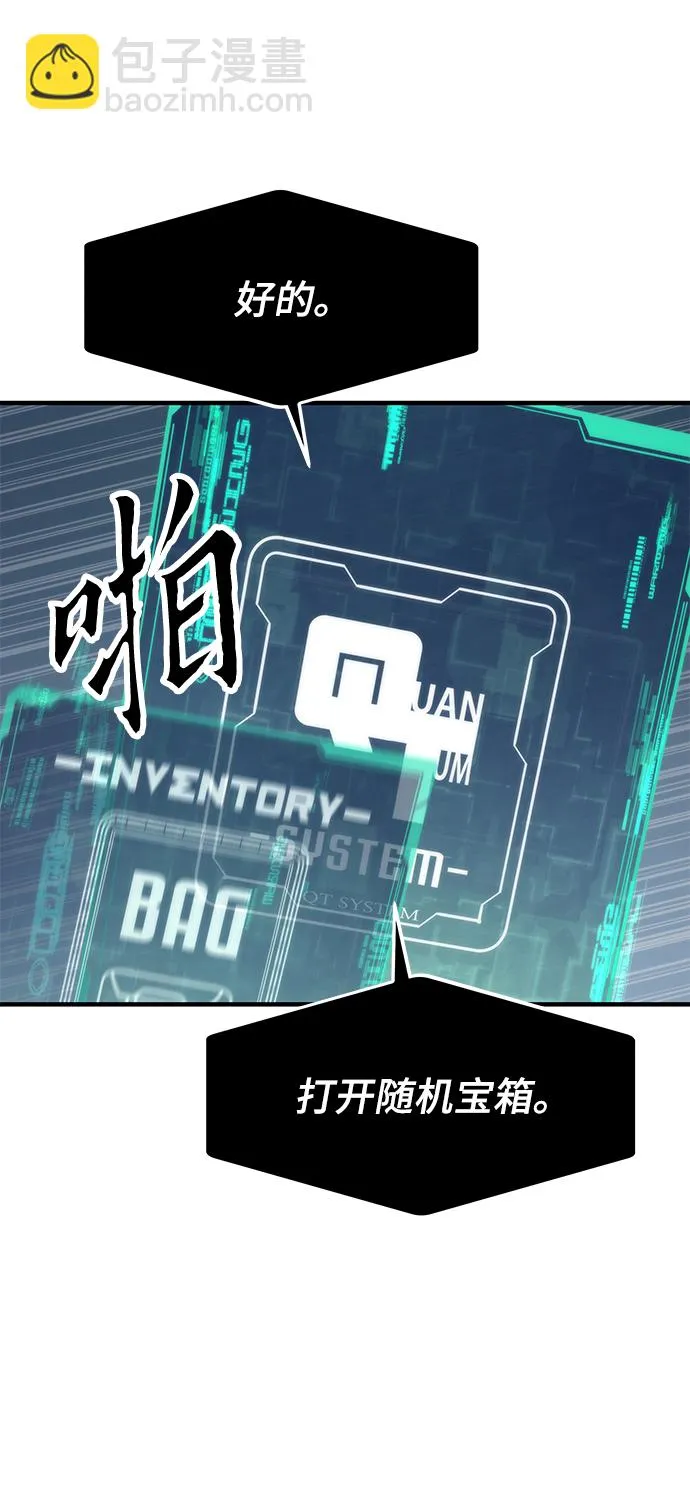 [第7话] 顺从 第85页