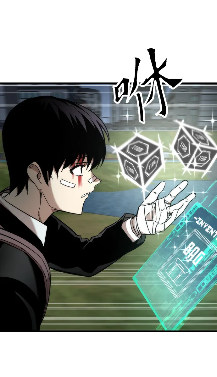 [第7话] 顺从 第87页