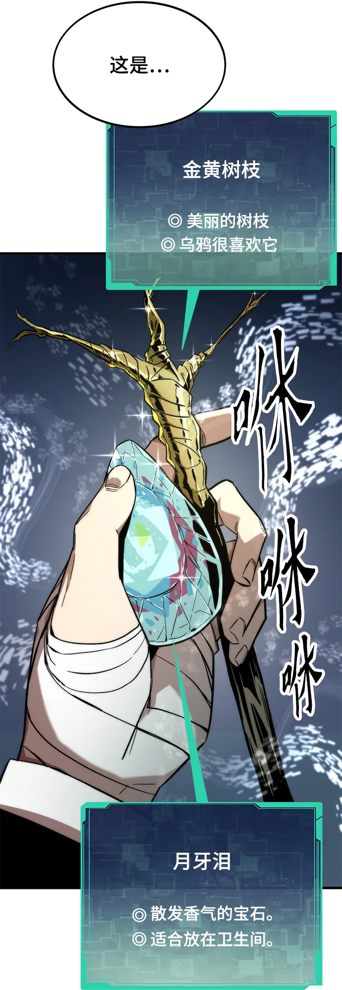 [第7话] 顺从 第90页
