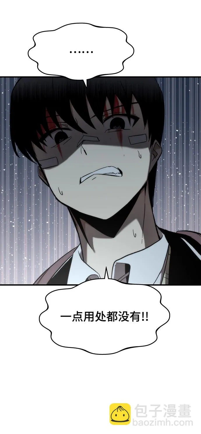 [第7话] 顺从 第92页