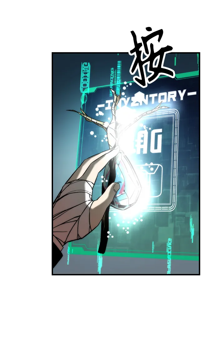 [第8话] 玩家 第10页