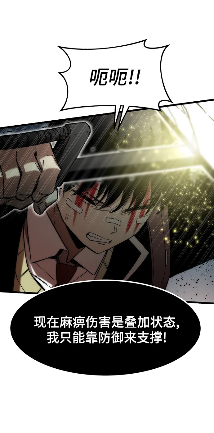 [第8话] 玩家 第14页