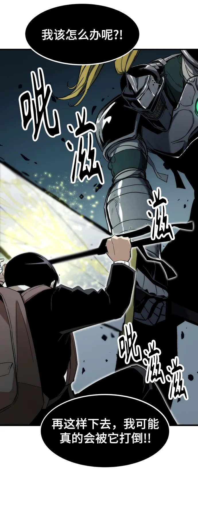 [第8话] 玩家 第15页
