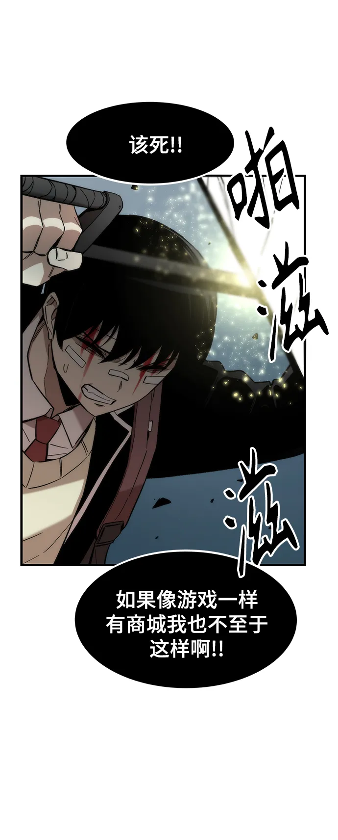 [第8话] 玩家 第16页