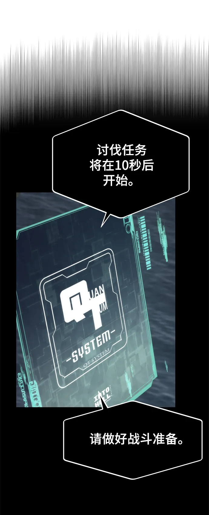 [第8话] 玩家 第17页