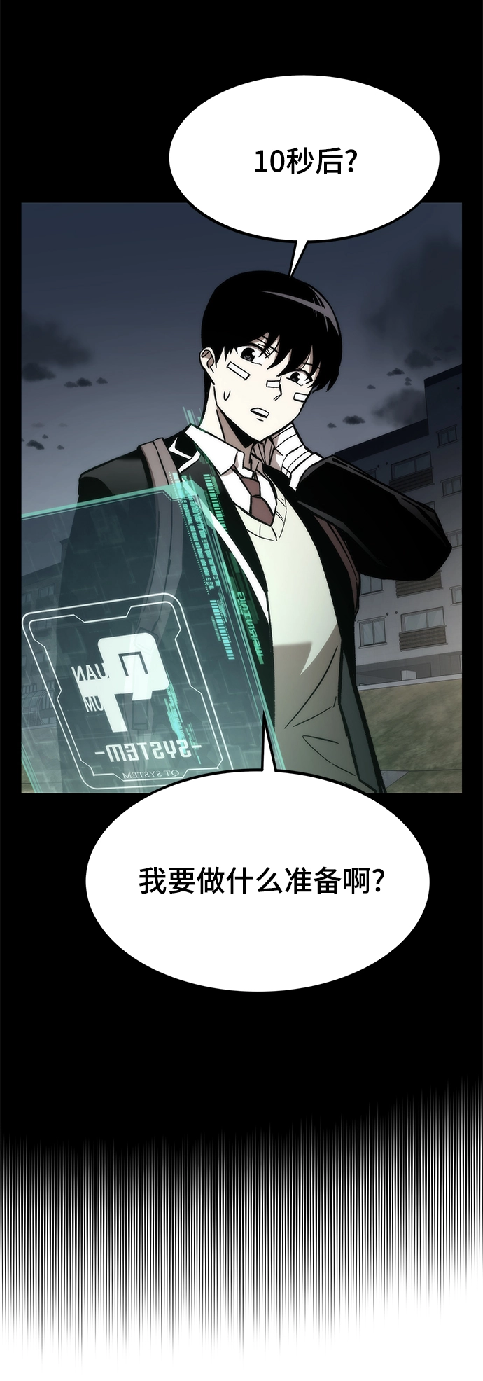 [第8话] 玩家 第18页
