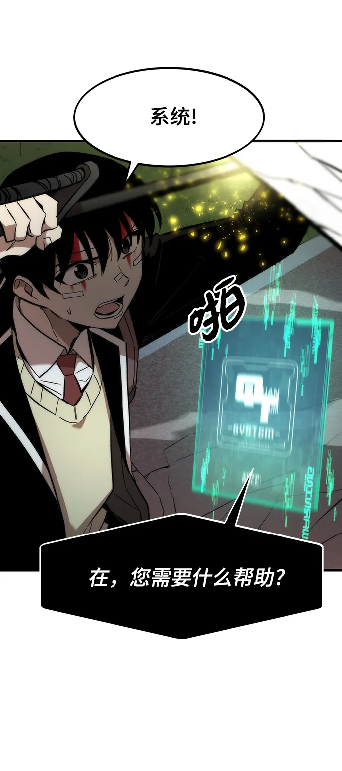 [第8话] 玩家 第20页