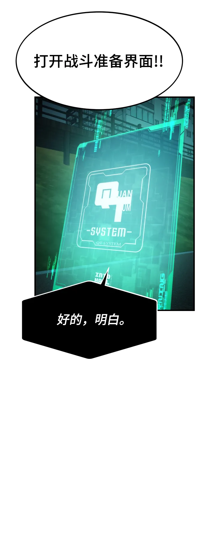 [第8话] 玩家 第22页