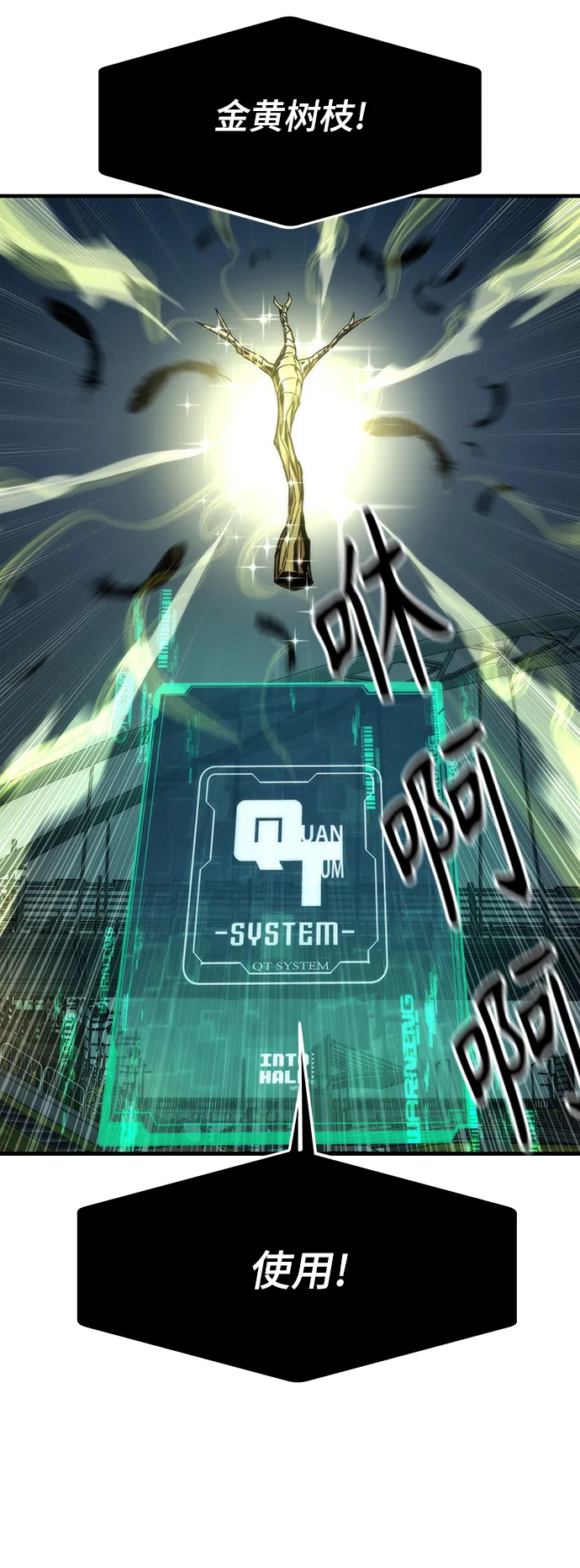 [第8话] 玩家 第23页