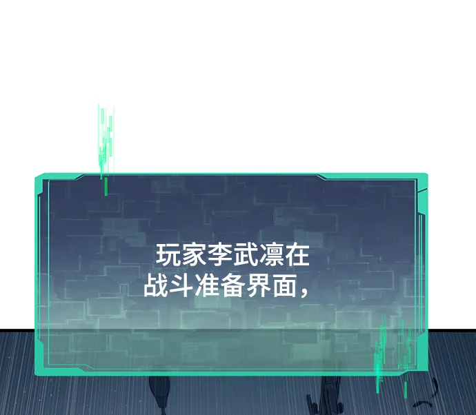 [第8话] 玩家 第31页