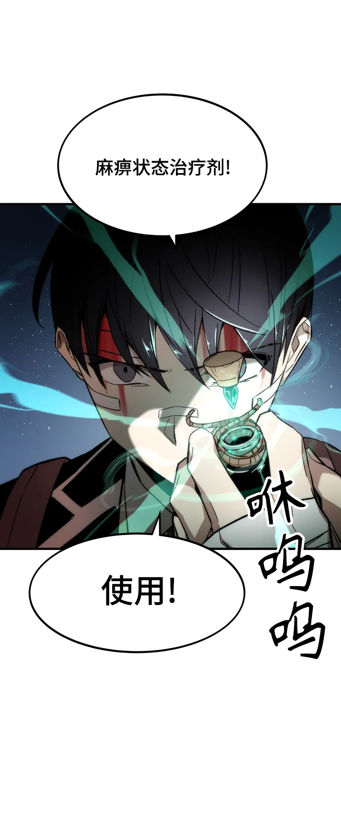 [第8话] 玩家 第33页