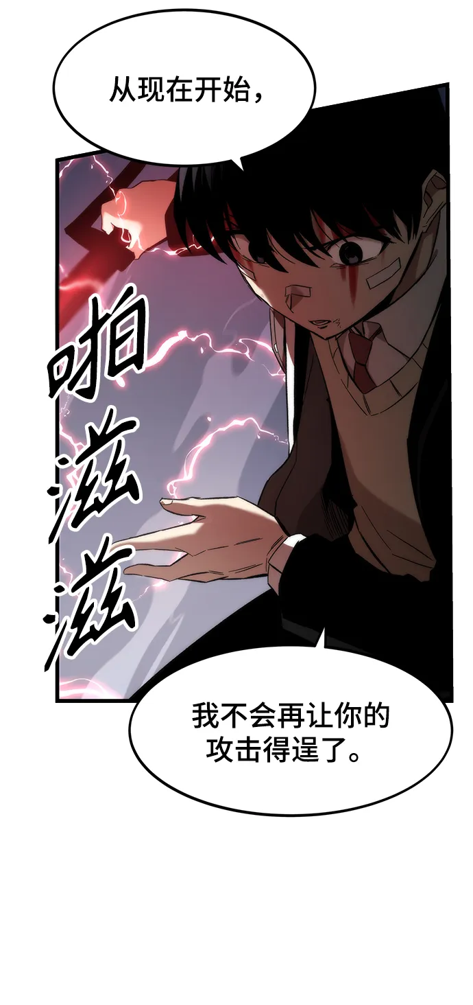 [第8话] 玩家 第40页
