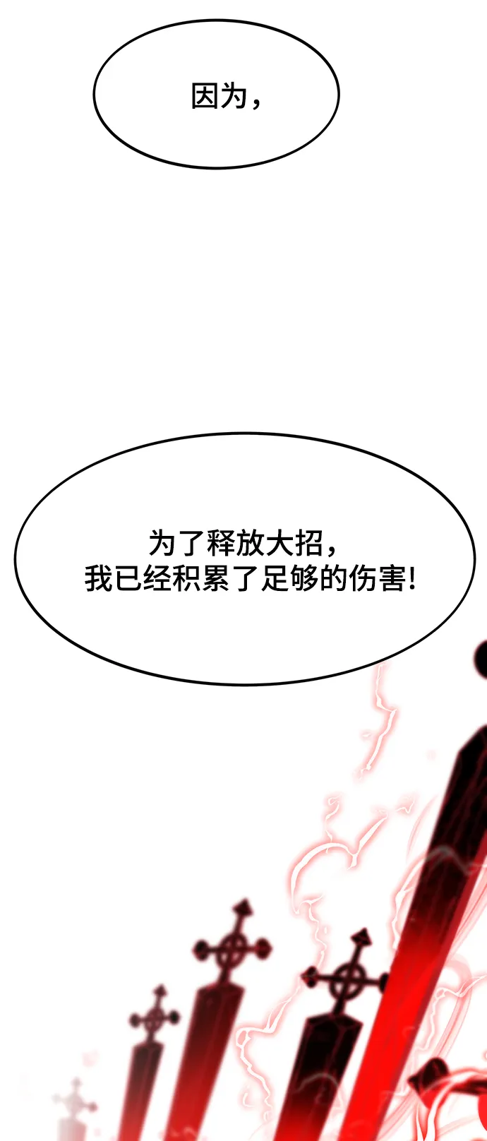 [第8话] 玩家 第41页
