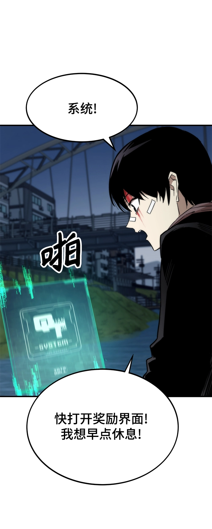 [第8话] 玩家 第53页