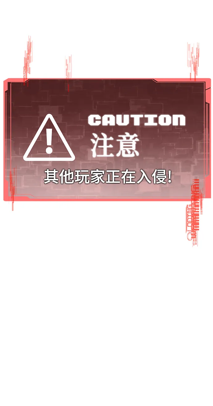 [第8话] 玩家 第58页