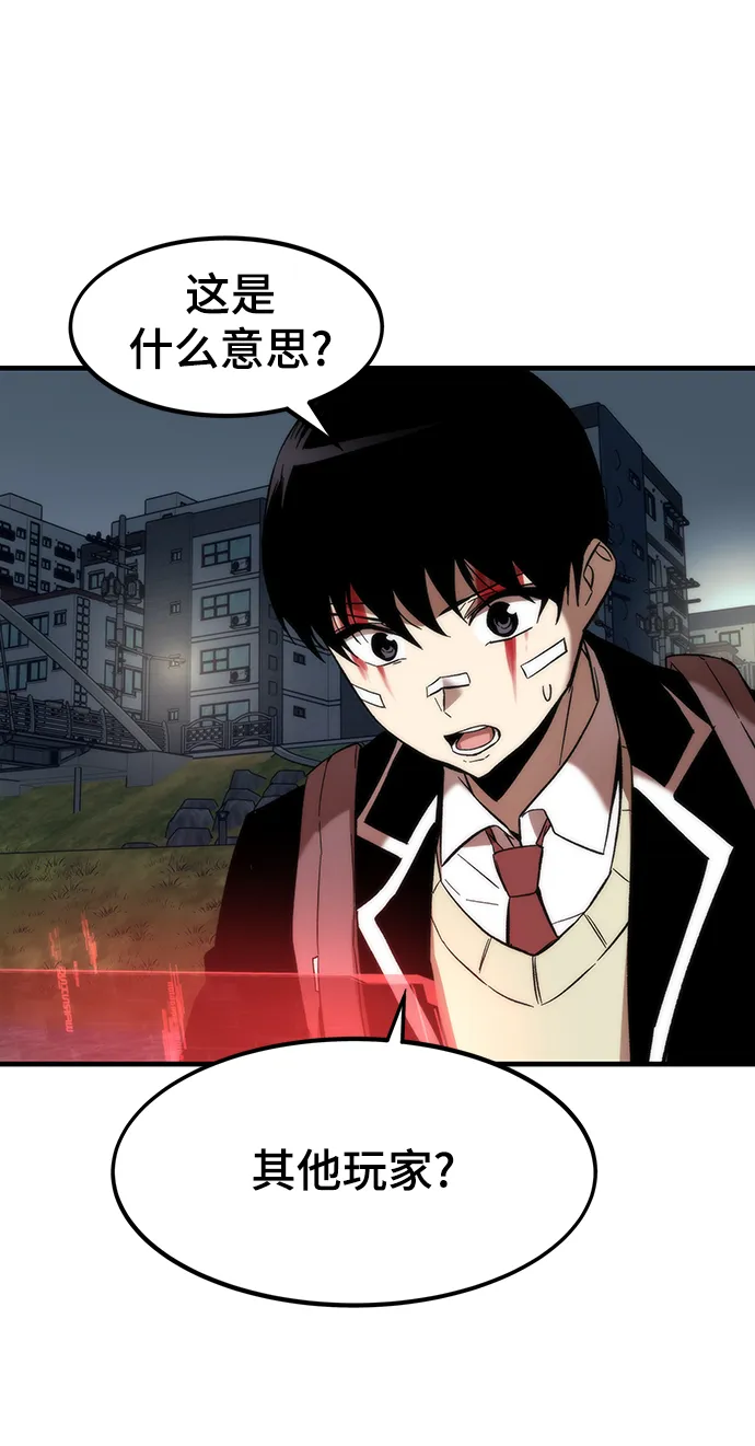 [第8话] 玩家 第59页