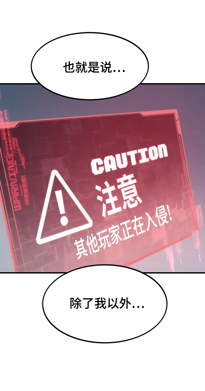 [第8话] 玩家 第60页
