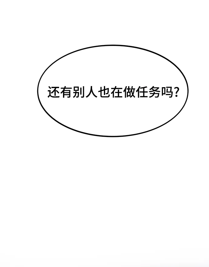 [第8话] 玩家 第61页