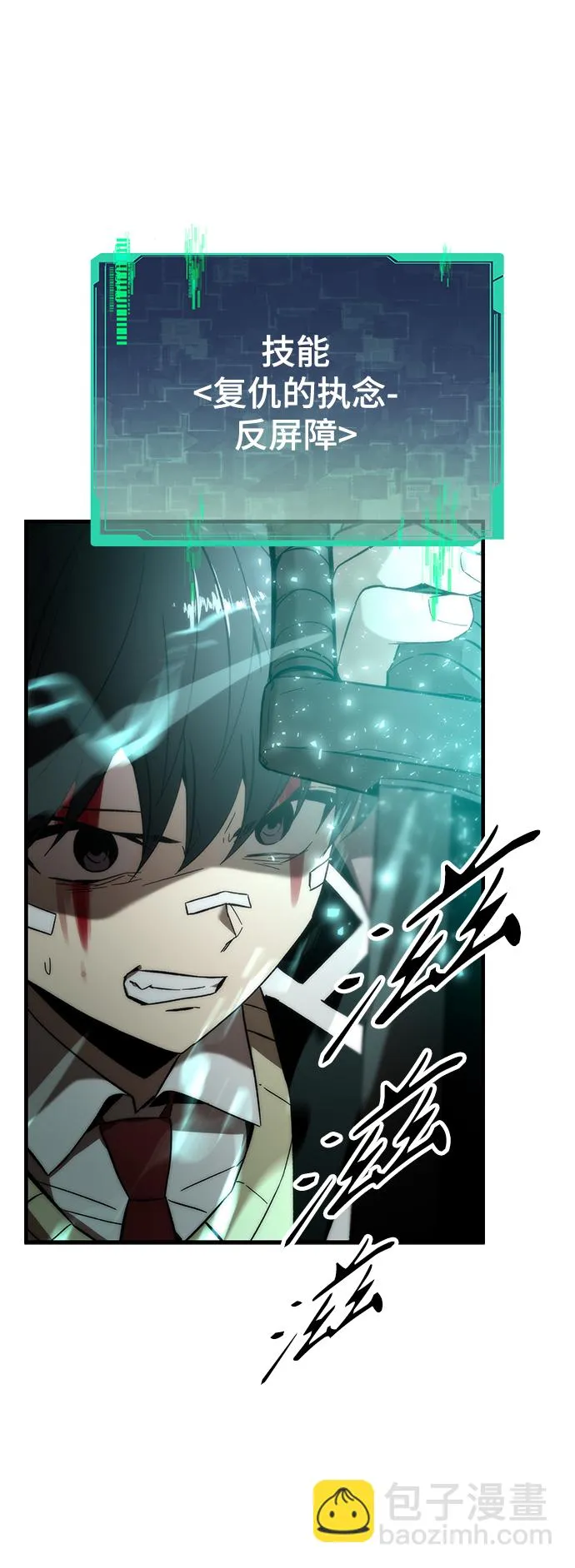 [第8话] 玩家 第68页