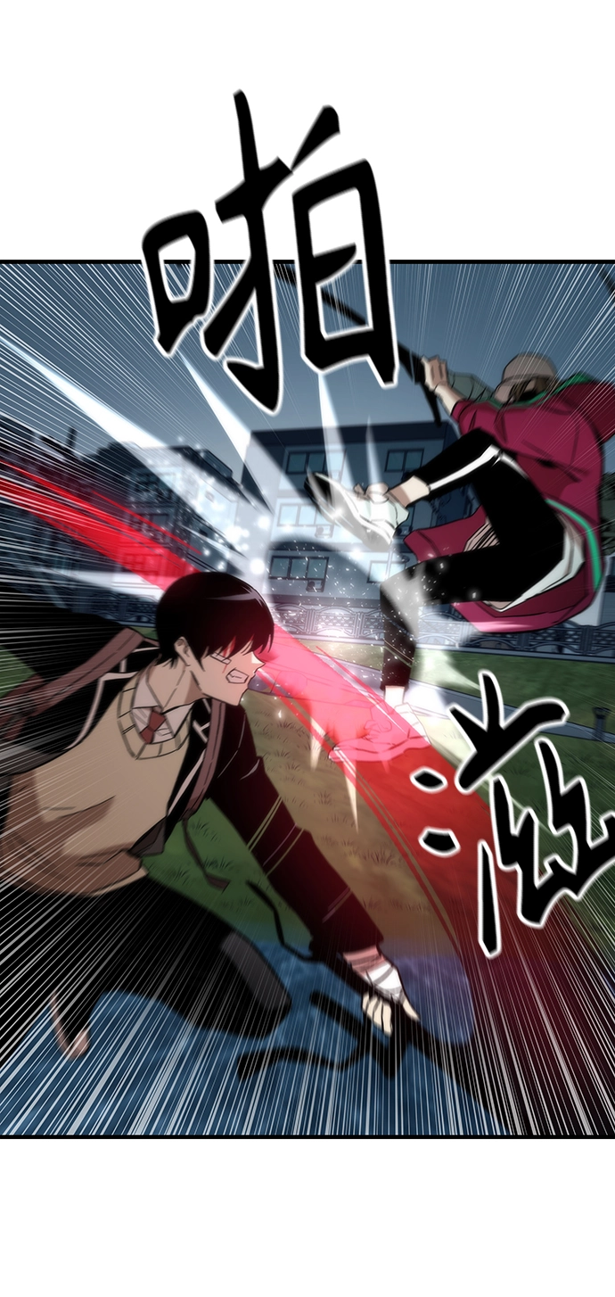 [第8话] 玩家 第69页