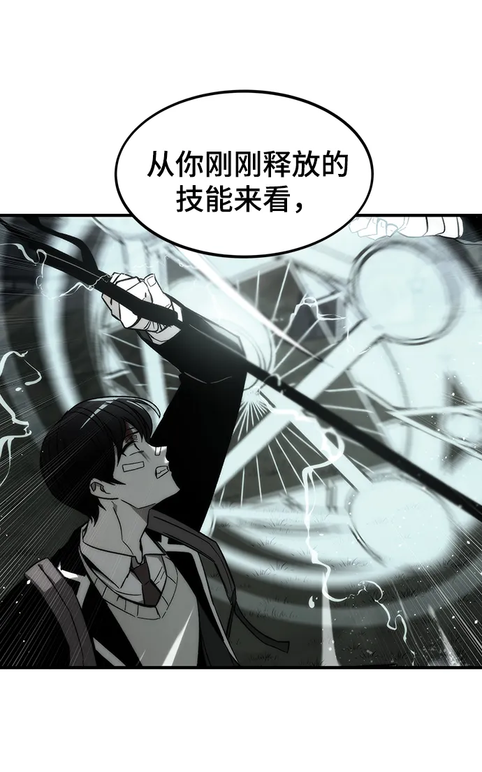 [第8话] 玩家 第76页