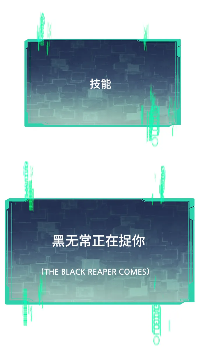 [第8话] 玩家 第89页
