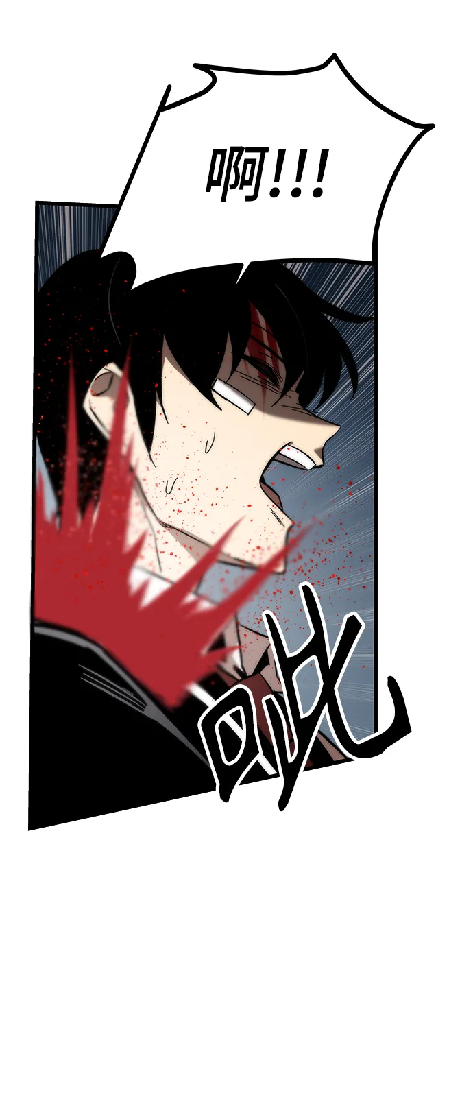 [第8话] 玩家 第94页