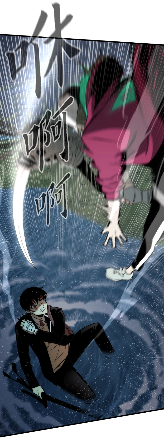 [第8话] 玩家 第98页