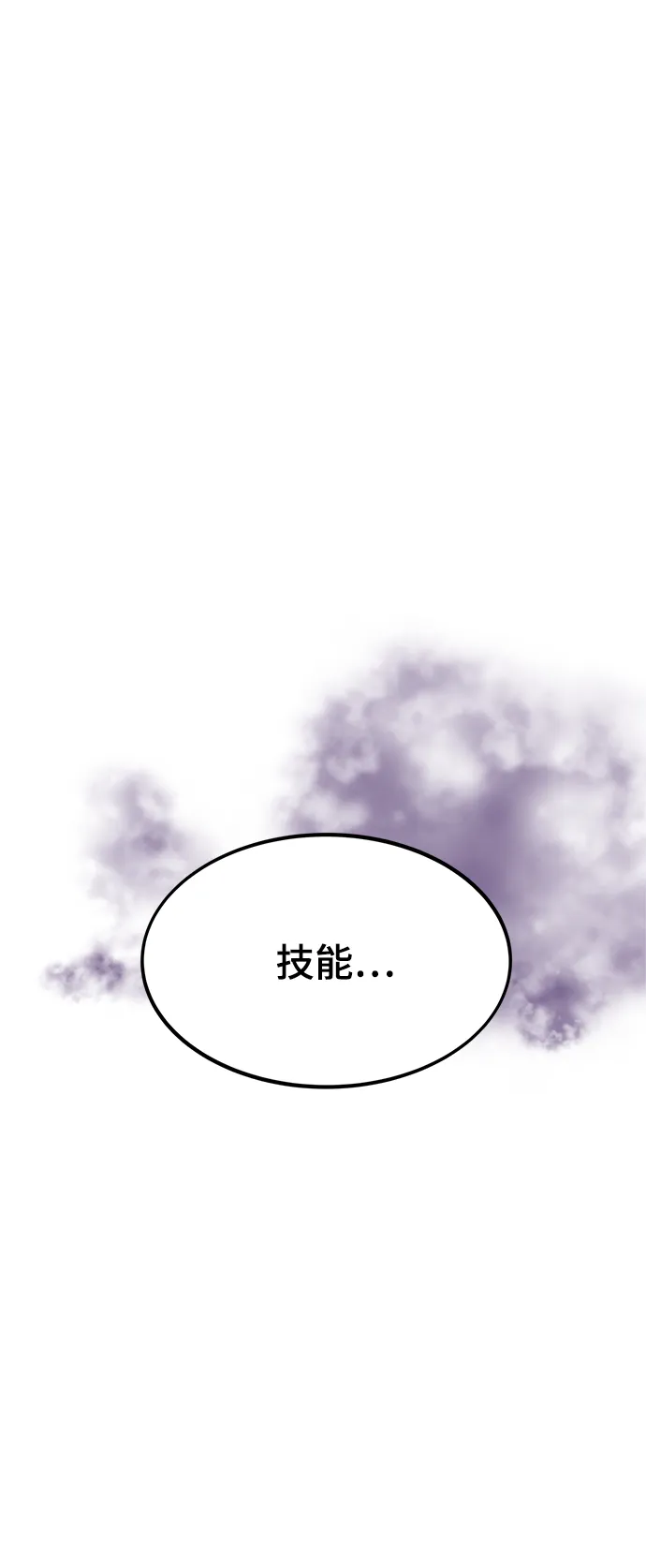 [第8话] 玩家 第99页