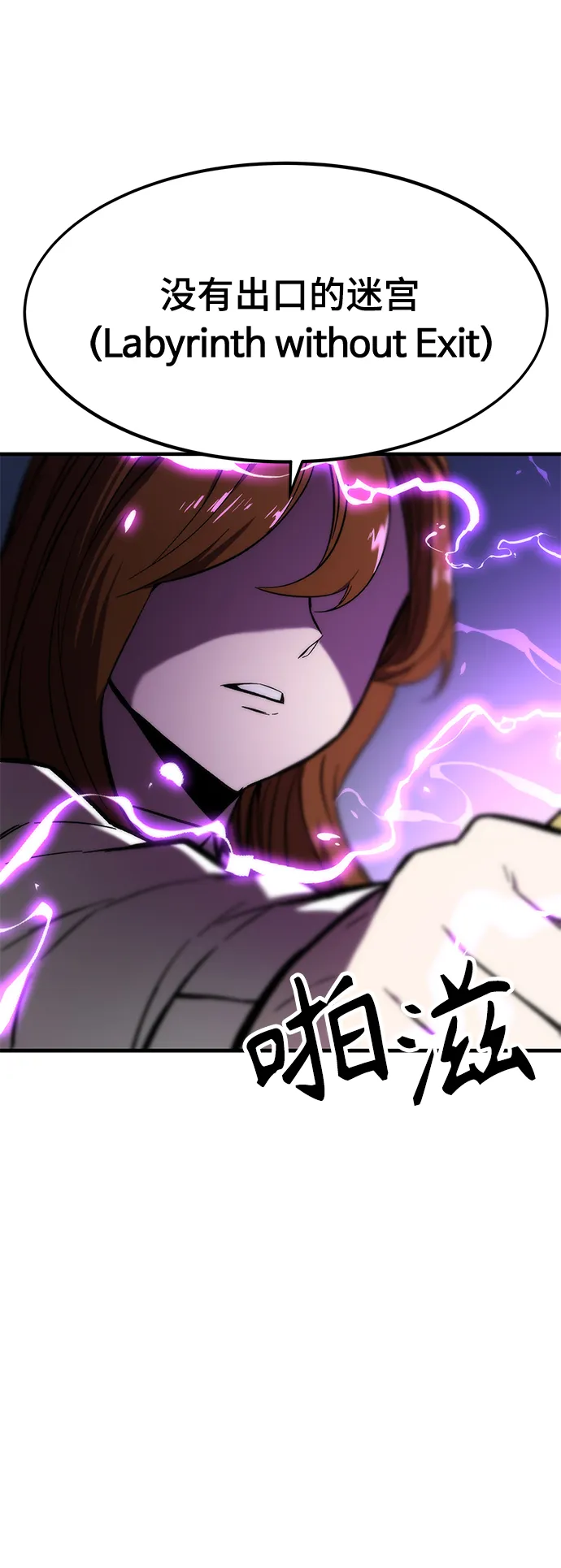 [第8话] 玩家 第100页